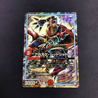 アカカゲ・レッドシャドウ SR