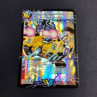 アクア・アタック＜BAGOOON･パンツァー＞