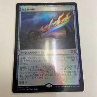 火と氷の剣　foil