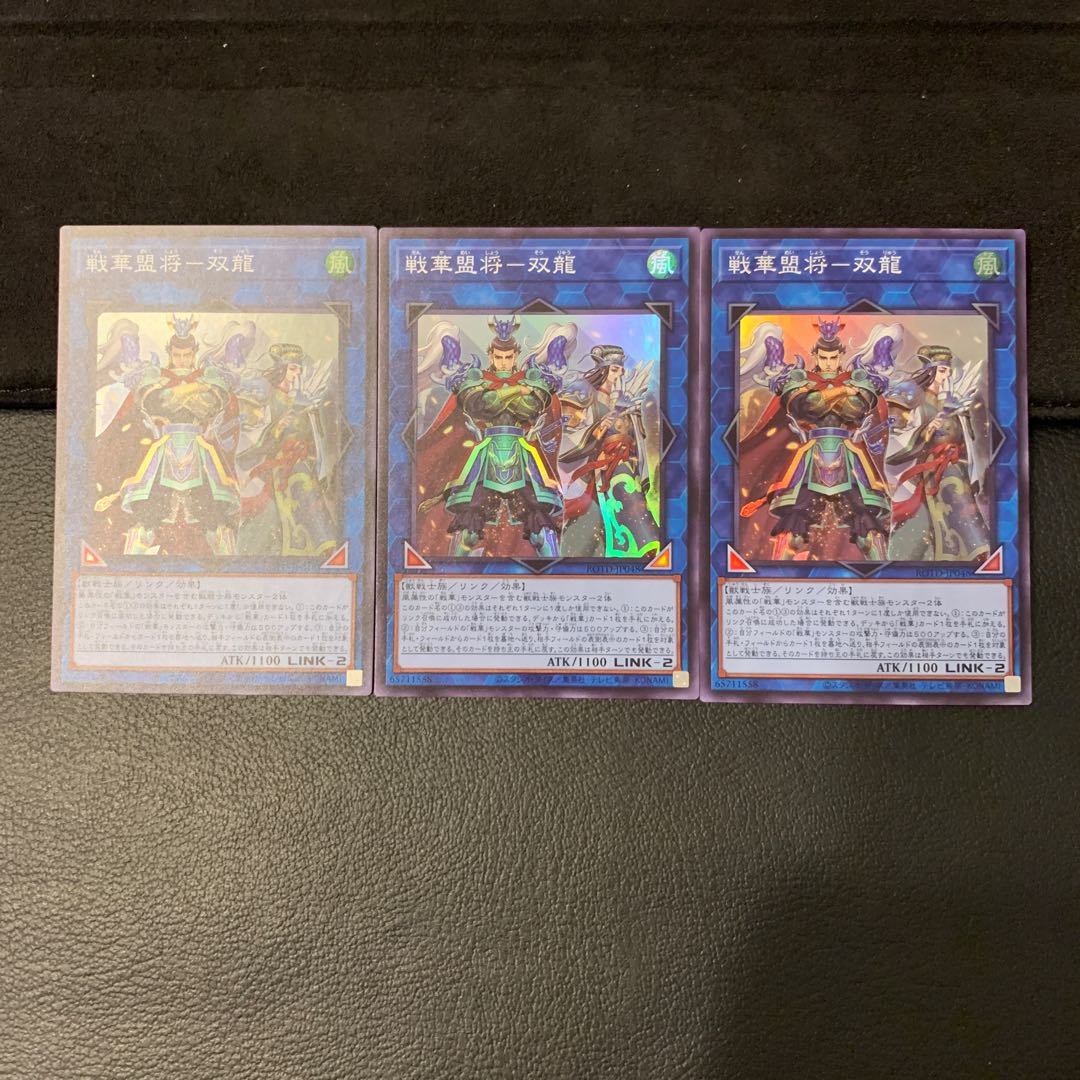 戦華盟将-双龍 SR