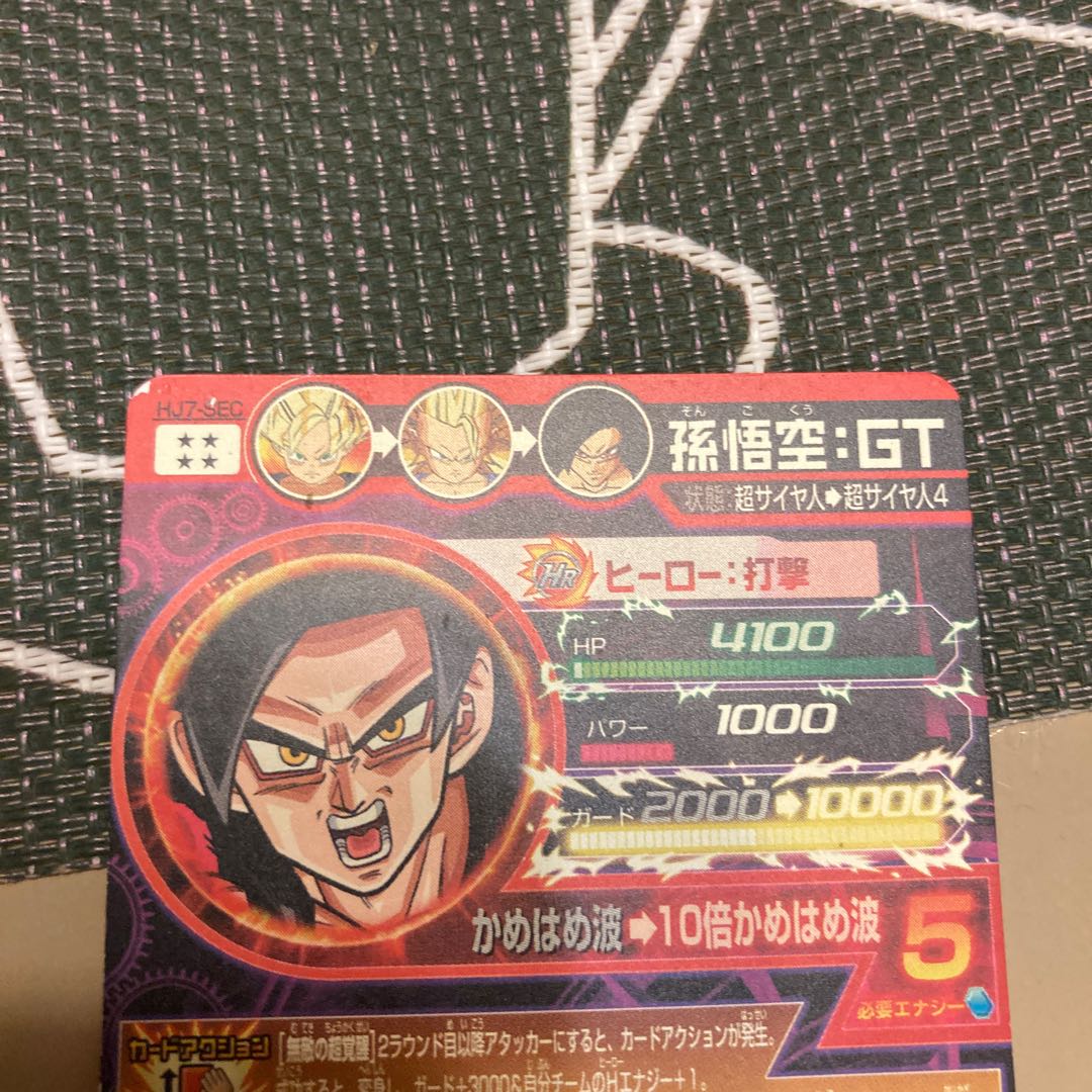 ドラゴンボールヒーローズ 引退品の通販 リュキ(1821082454) | magi