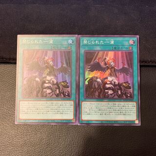 禁じられた一滴 SR