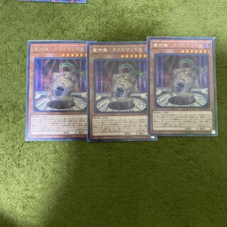 魔神儀-タリスマンドラ R