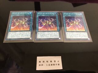 サイバーダーク・インフェルノ ３枚 いいね不要