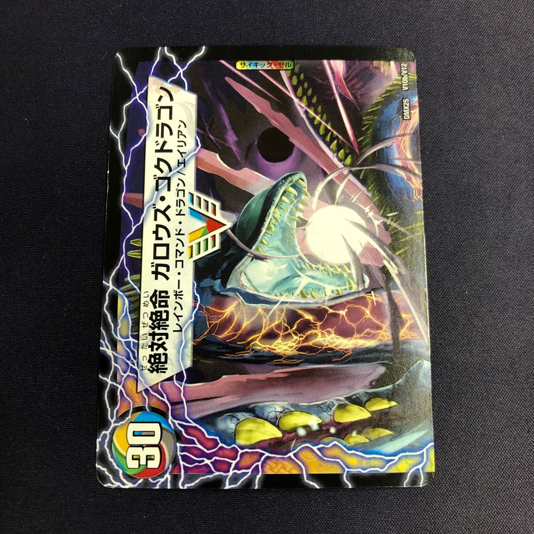 激沸騰!オンセン・ガロウズ｜絶対絶命 ガロウズ・ゴクドラゴン(上)