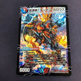 激沸騰!オンセン・ガロウズ｜絶対絶命 ガロウズ・ゴクドラゴン(上)