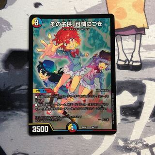 その子供、可憐につき　写真立て114