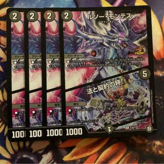 ルソー・モンテス｜法と契約の秤 R プロモ