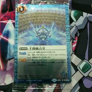 千間観音堂　 1枚