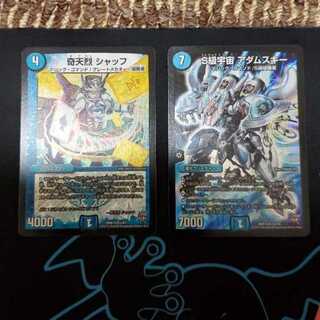 奇天烈 シャッフ　S級宇宙 アダムスキー　1枚ずつ