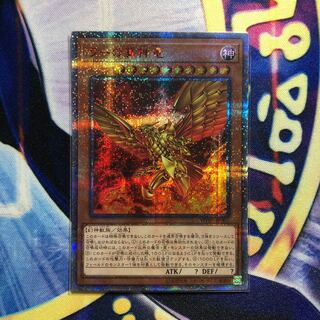 ラーの翼神竜　20th