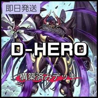 Mountain-ya Same-Day Shipping D-HERO Deck Pre-Built Deck  M·HERO Furnace M·HERO Fountain D-HERO Devil Road Guy  Destiny HERO - Dystopia 1枚
