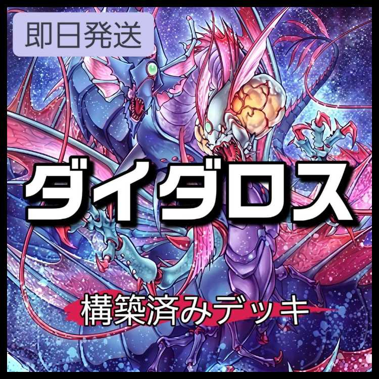 Mountain House - Same-Day Shipping: Ryuto Atlantis Deck, Daedalus Deck, Fish Finder, First Penguin, Ice Water Emperor Ezil-Larn, Adamancipator Risen - Dragite, Azure Ocean Dragon Lord - Neo-Daedalus・Rage 1枚