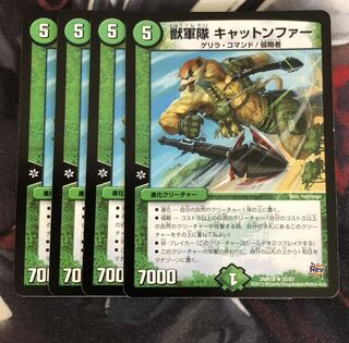 獣軍隊 キャットンファー