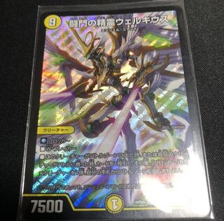 闘門の精霊ウェルキウス SR