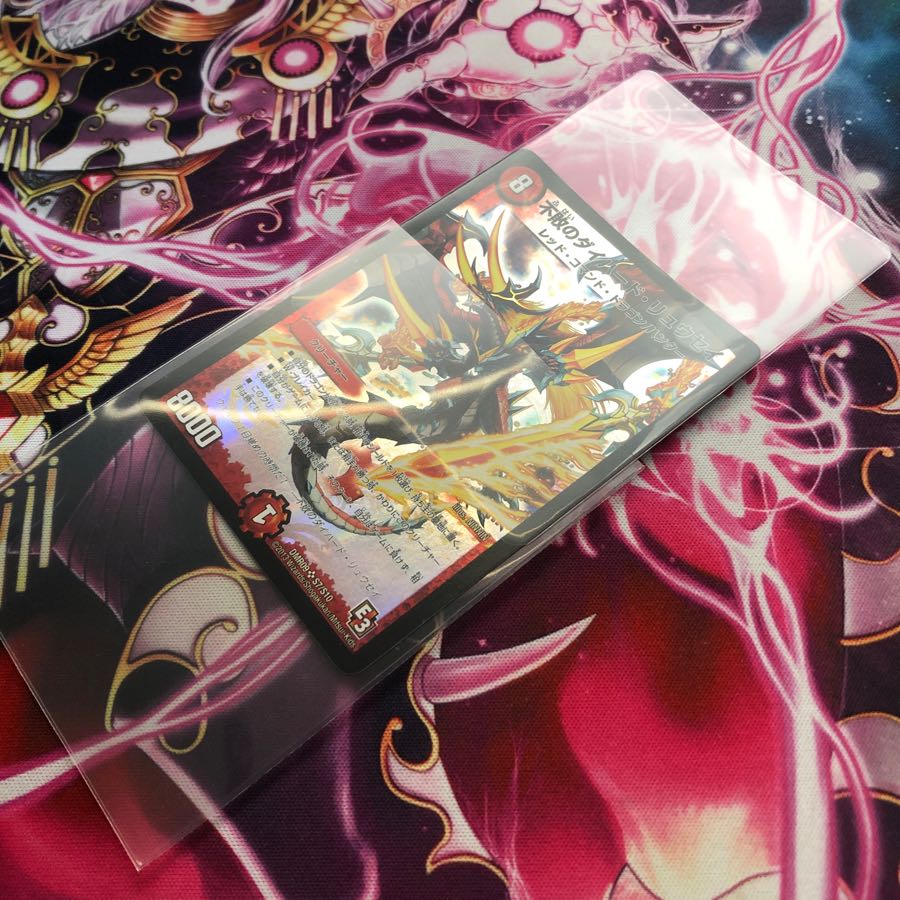 不敗のダイハードリュウセイ 2枚セット