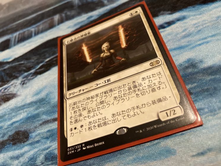 石鍛冶の傑作 レア