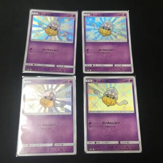 マーイーカ 色違い 4枚