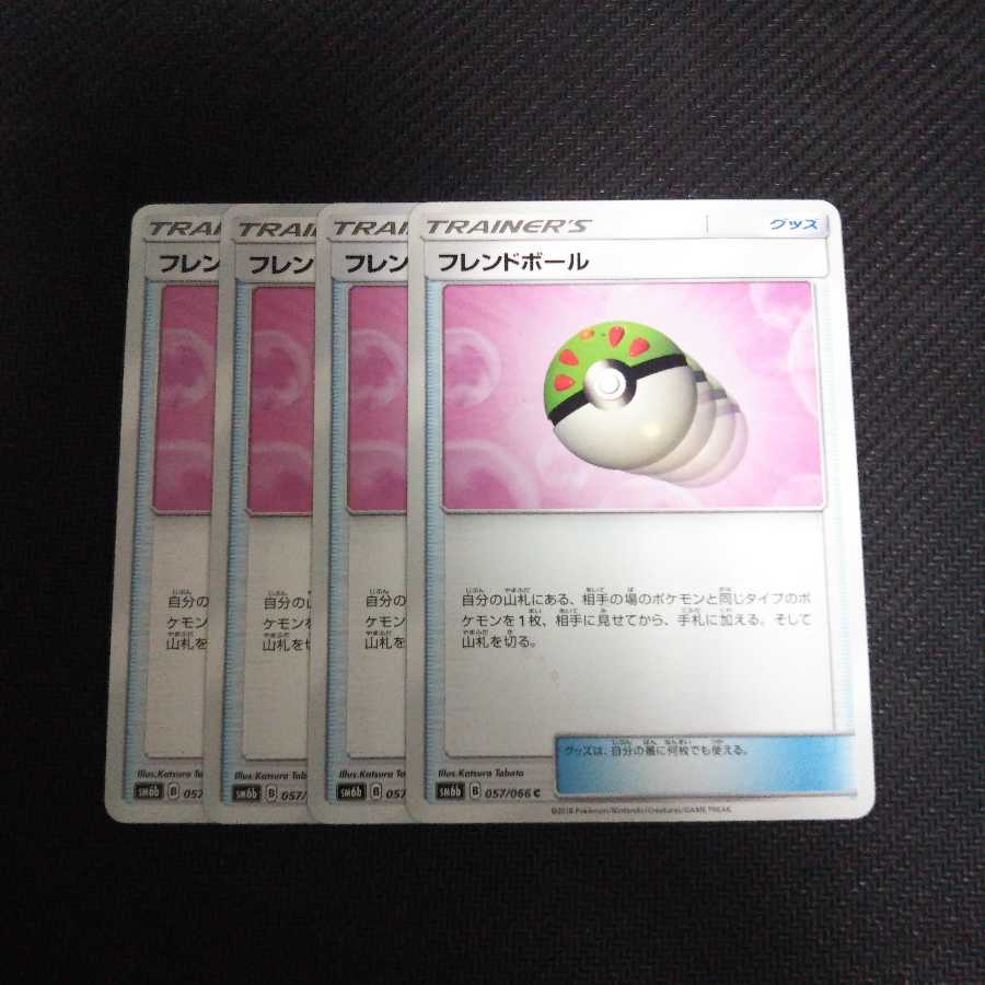 b160 フレンドボール SM6b 4枚セット ポケモン トレトレ