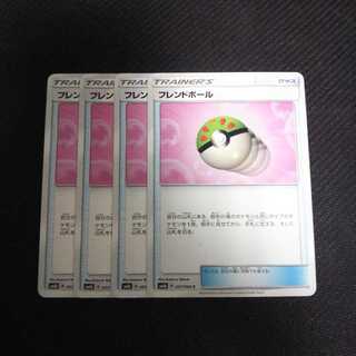 b160 フレンドボール SM6b 4枚セット ポケモン トレトレ