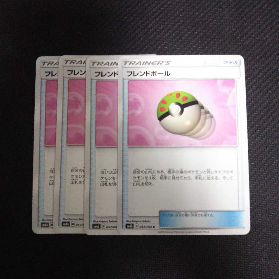 b161 Friend Ball SM6b Set of 4 Pokemon Treasures