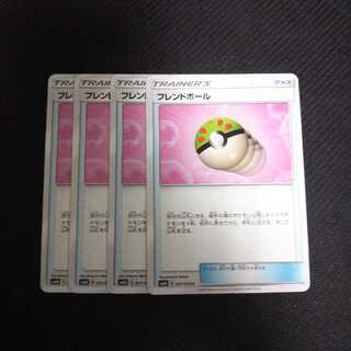 b162 フレンドボール SM6b 4枚セット ポケモン トレトレ