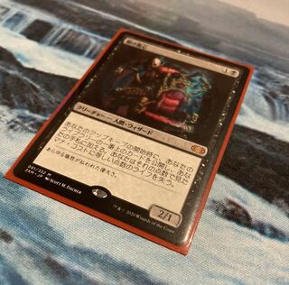 闇の腹心 神話レア