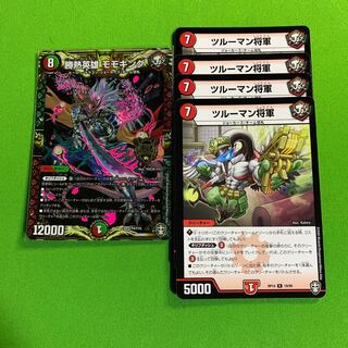 1枚：勝熱英雄 モモキング(プロモ版)＆4枚：ツルーマン将軍