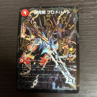 銀河剣 プロトハート｜星龍解 ガイギンガ・ソウル(Dramatic Card)