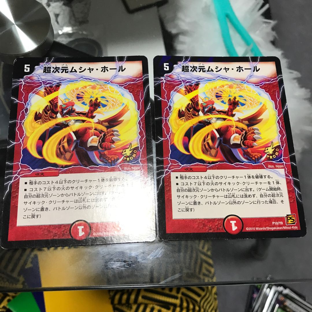 超次元ムシャ・ホール