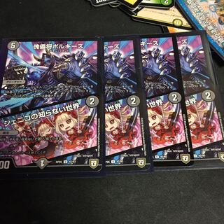 傀儡将ボルギーズ｜ジェニコの知らない世界