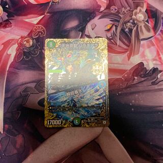 天地天命バラギアラ