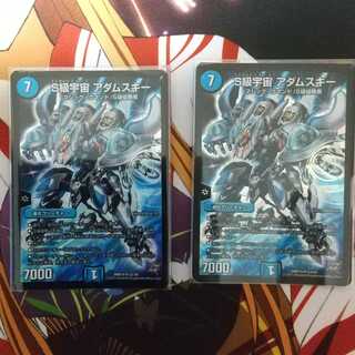 S級宇宙アダムスキー2枚セット