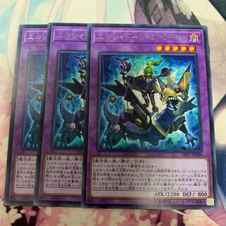 エルシャドールミドラーシュ 3枚 レア