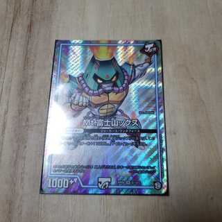 Mt.富士山ックス