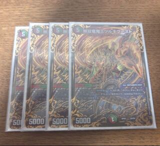 ミツルギブースト 4枚 4枚