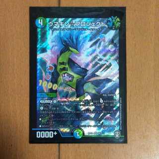 ウマキン☆プロジェクト