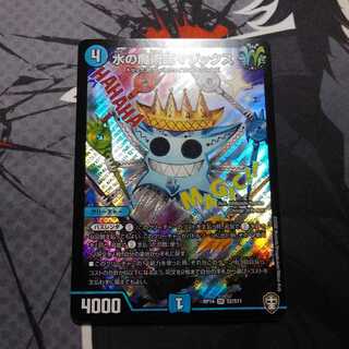 水の魔術師マジックス