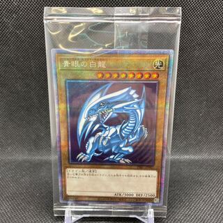 Blue-Eyes White Dragon Prismatic Secret Rare Management B