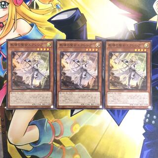 教導の聖女エクレシア SR 3枚