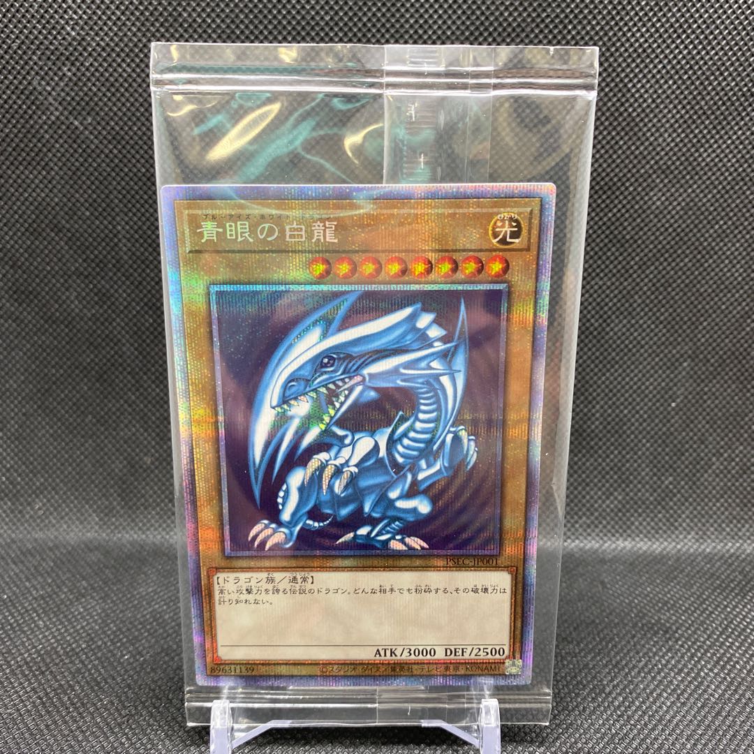 Blue-Eyes White Dragon Prismatic Secret Rare Management C