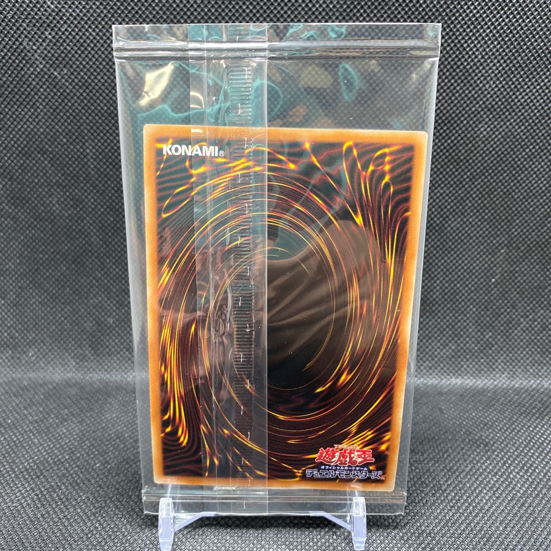 Blue-Eyes White Dragon Prismatic Secret Rare Management C