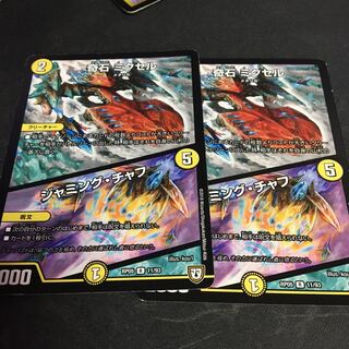 奇石 ミクセル｜ジャミング・チャフ