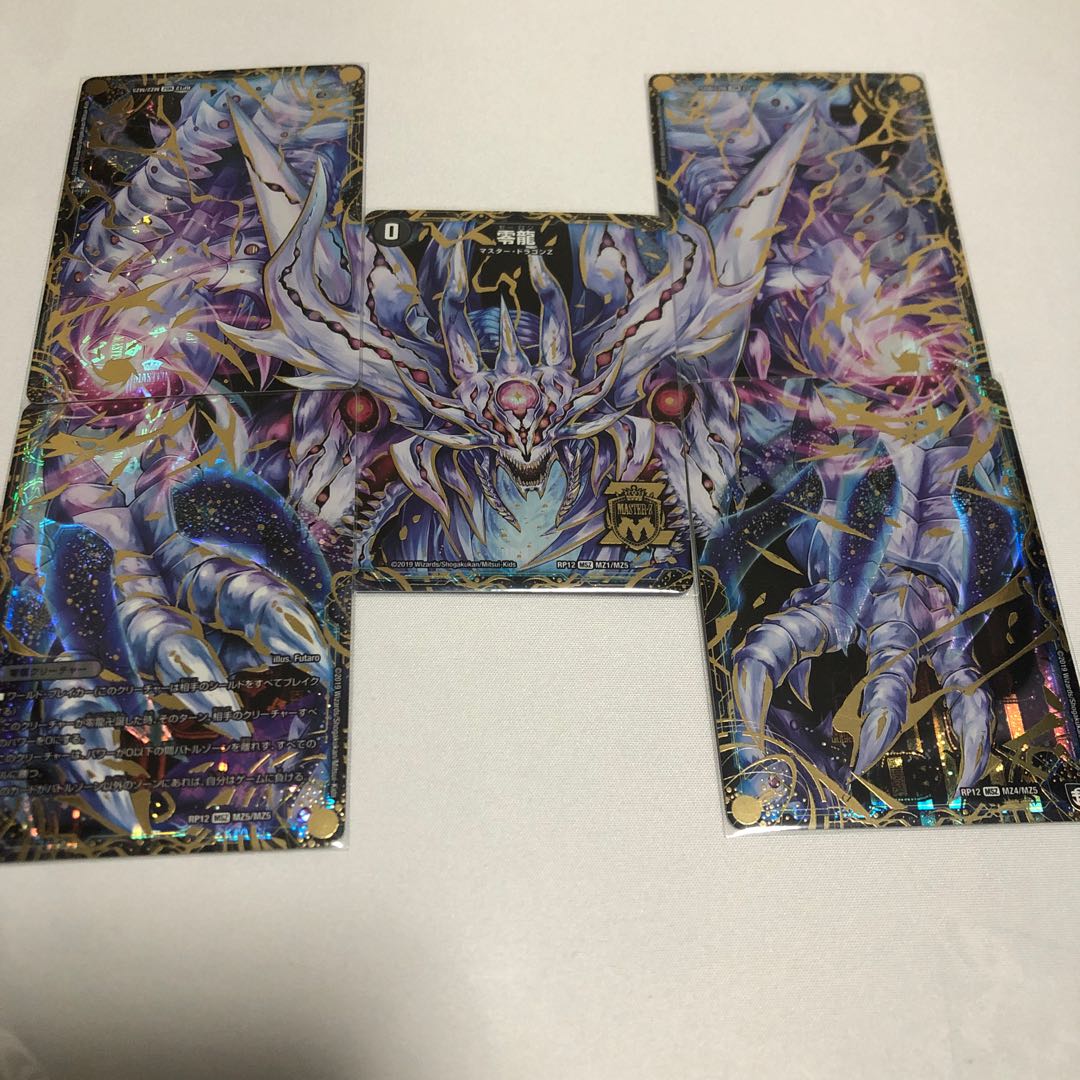 滅亡の起源 零無/零龍　ゼーロン