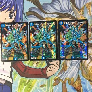 大集結アクアブラザーズ三枚