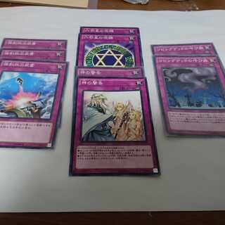 Trap Cards et al. 1枚