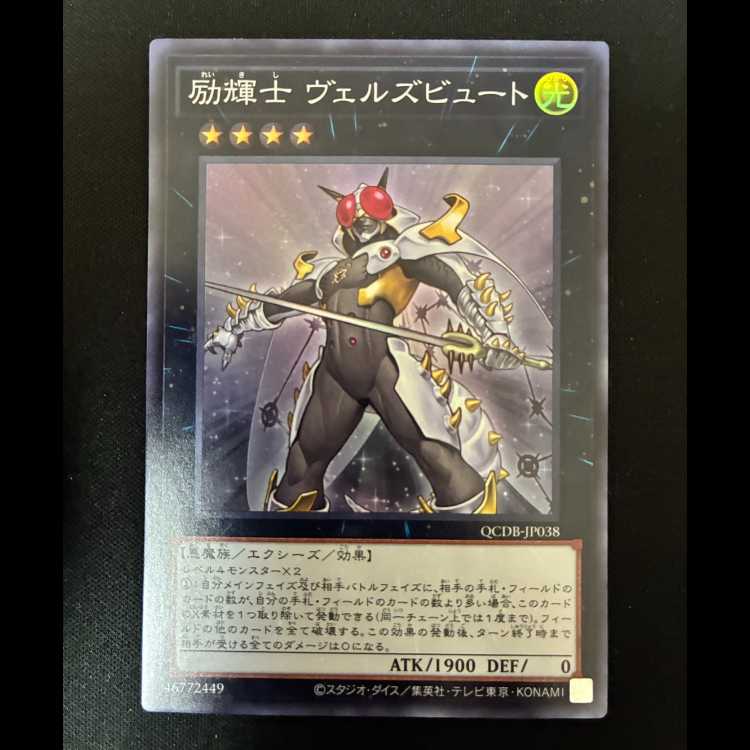 ##1 Evilswarm Exciton Knight Super Rare QCDB-JP038 1枚