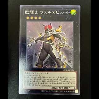 ##1 Evilswarm Exciton Knight Super Rare QCDB-JP038 1枚