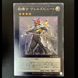##2 Evilswarm Exciton Knight Super Rare QCDB-JP038 1枚
