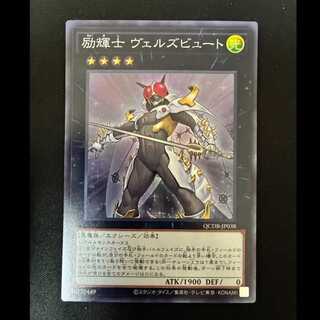 ##3 Evilswarm Exciton Knight Super Rare QCDB-JP038 1枚